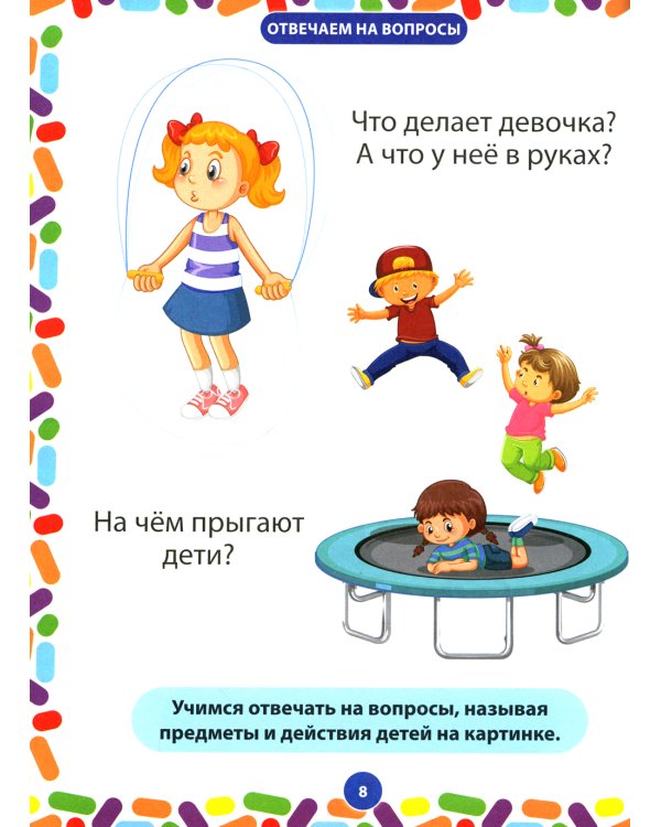 Первая книга умного малыша. Интеллектуальное развитие детей от 1 года до 3 лет