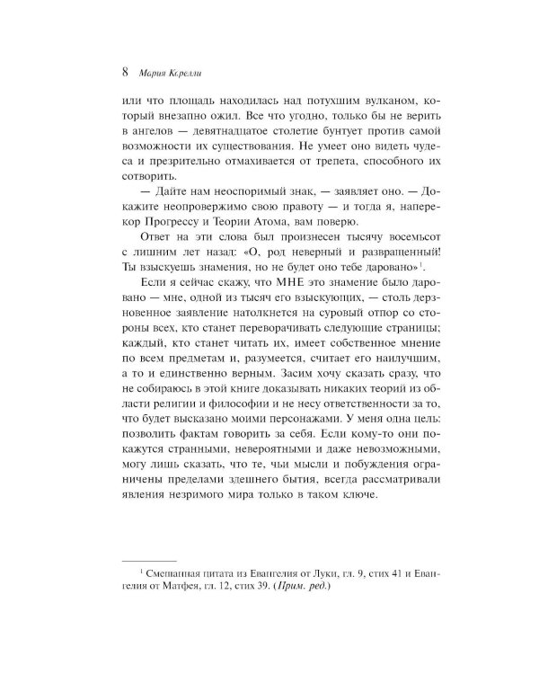 Дополнительное изображение книги «Роман о двух мирах (подарочное издание)»