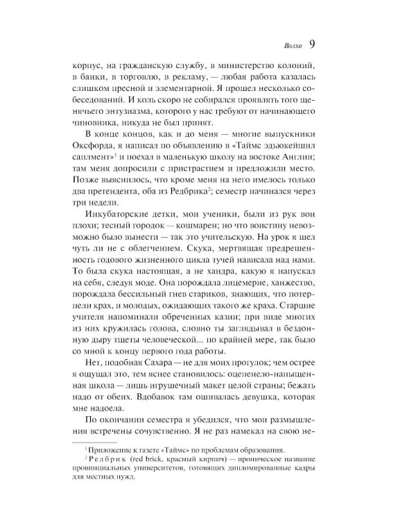 Волхв (подарочное издание)