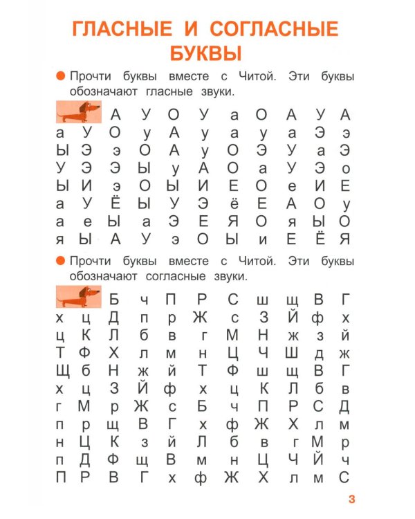 Дополнительное изображение книги «Тренажер по чтению. Вып. 1: рабочая тетрадь»