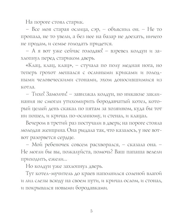 Квидиш сквозь века; Сказки барда Бидля; Фантастические твари… (комплект из 3-х книг)