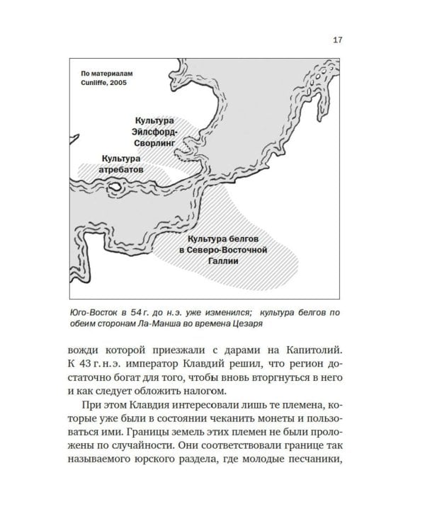 Краткая история Англии