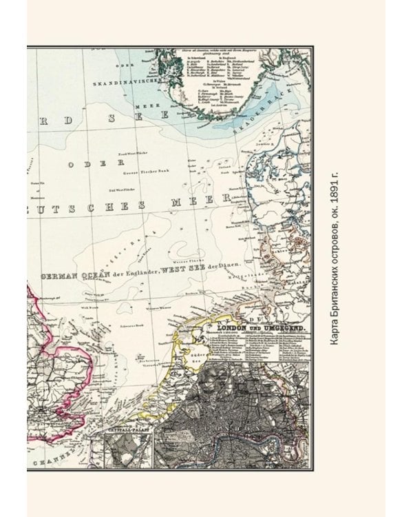 Краткая история Англии