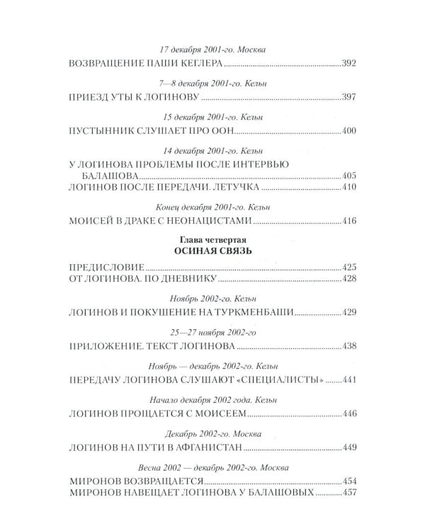 Кабул - Нью-Йорк