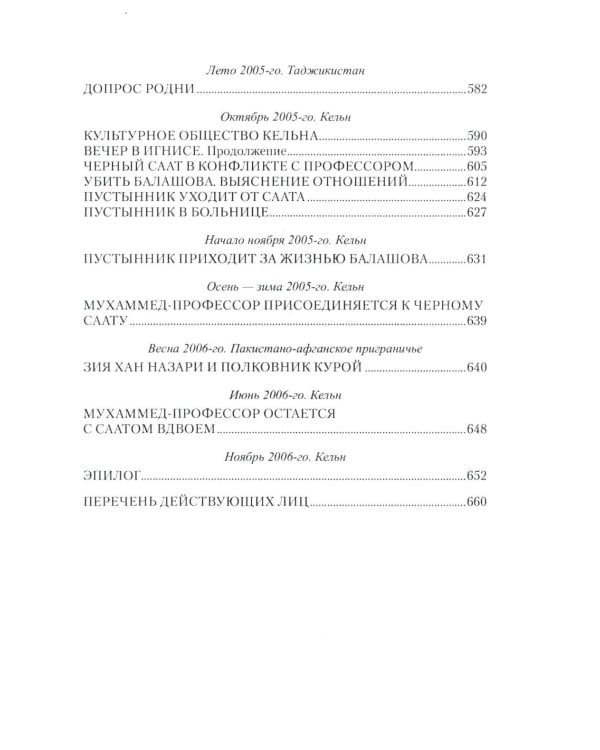 Кабул - Нью-Йорк