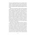 Мировой бестселлер Следы и тропы. Путешествие по дорогам жизни