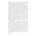 Библиотека журнала "Теория Моды" Мода как культурный перевод: знаки, образы, нарративы