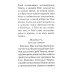 Православный молитвослов с раздельными канонами: крупным шрифтом