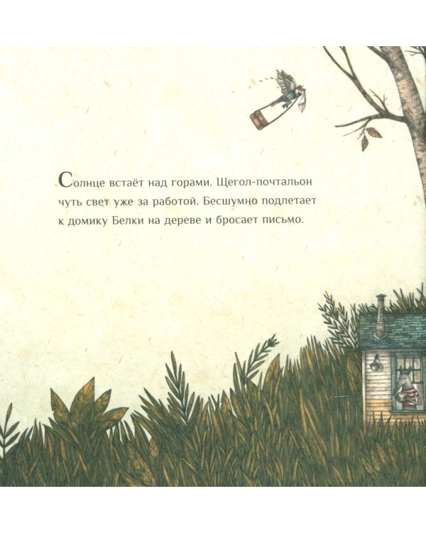 Идеальный момент