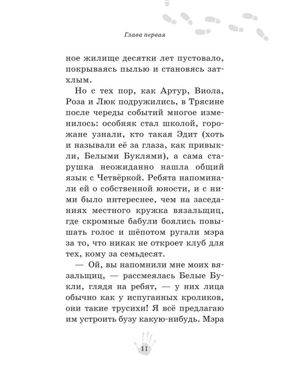 Призрак Луна-парка