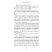 Чертова невеста; Русский хоррор начала ХХ века со страниц старых журналов; Грозный идол, или Строители ада на земле; Волхвы (комплект из 3-х книг)