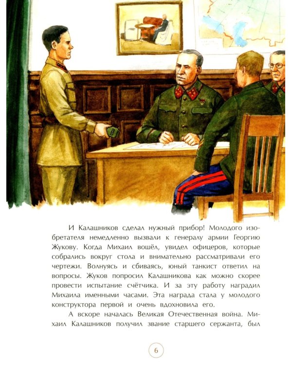 Калашников. Человек и автома. Вып. 25