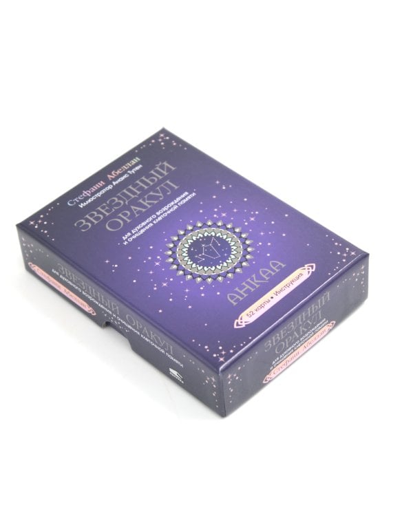 Звездный оракул Анкаа (52 карты+инструкция)