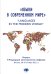 Языки в современном мире = "Languages in the Modern World": материалы VI Международной научно-практической конференции (Москва, 28-29 октября 2022 г.)