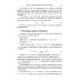 Методы и теория оптимизации: Планирование и управление. Принятие оптимальных решений (Линейное и нелинейное программирование)