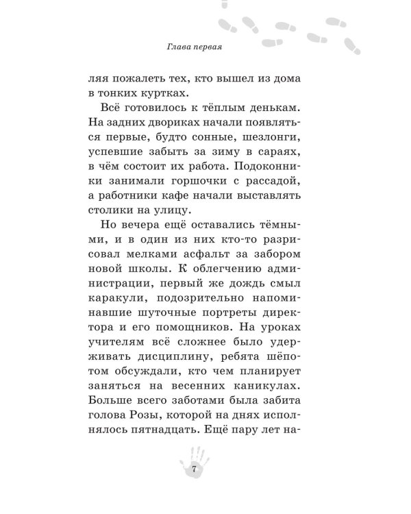 Призрак Луна-парка