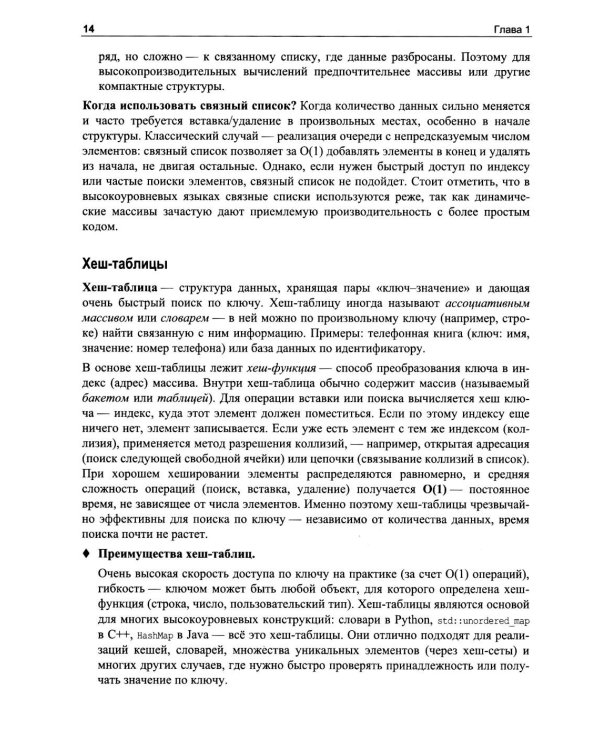Алгоритмы на языке Go