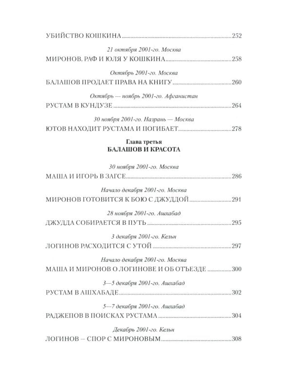 Кабул - Нью-Йорк