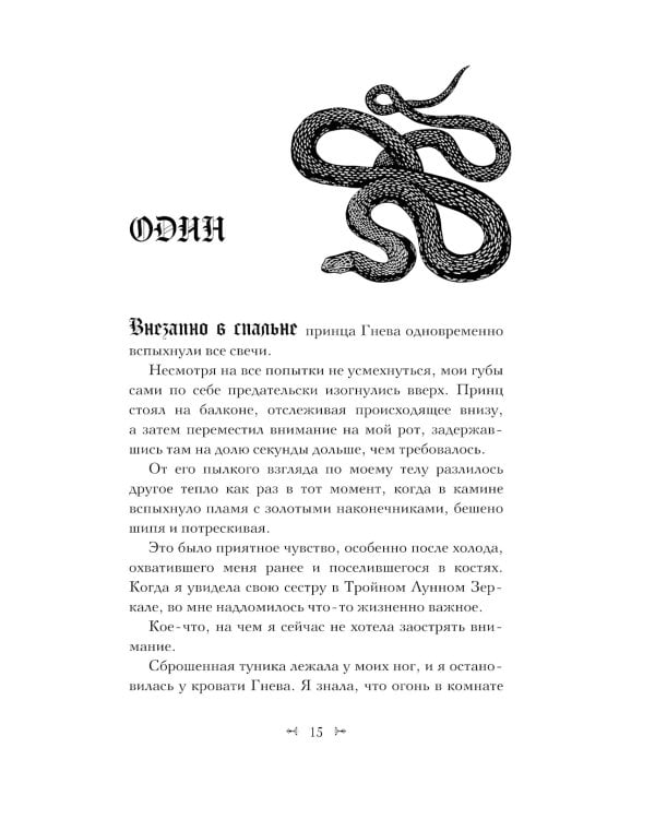 Царство Греха; Царство Проклятых; Царство Страха: Трилогия (комплект из 3-х книг)