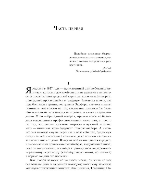 Волхв (подарочное издание)
