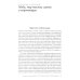 Библиотека журнала "Теория Моды" Мода как культурный перевод: знаки, образы, нарративы