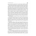 В мире запахов и звуков. Секреты органов чувств