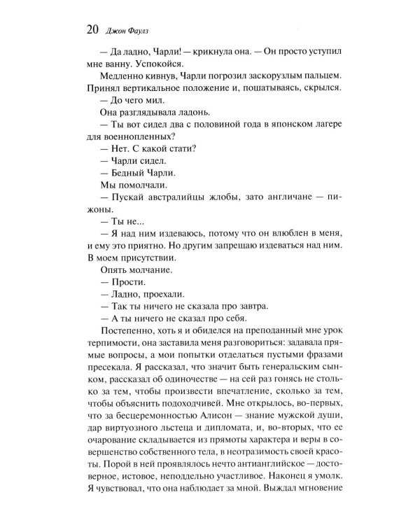 Волхв (подарочное издание)