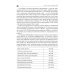 В мире запахов и звуков. Секреты органов чувств