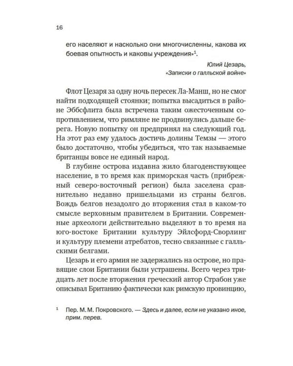 Краткая история Англии