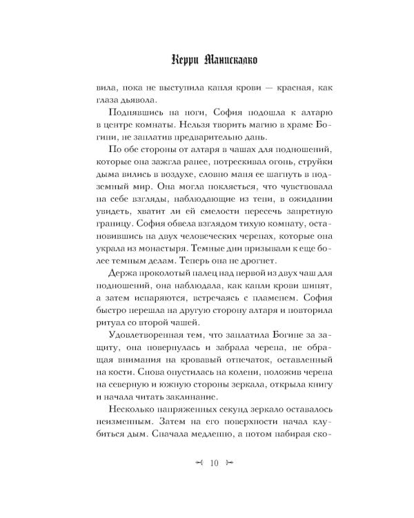 Царство Греха; Царство Проклятых; Царство Страха: Трилогия (комплект из 3-х книг)