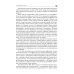 В мире запахов и звуков. Секреты органов чувств