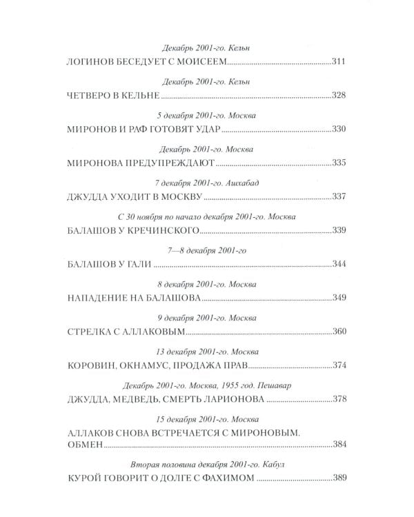 Кабул - Нью-Йорк