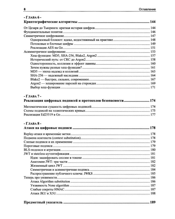 Алгоритмы на языке Go