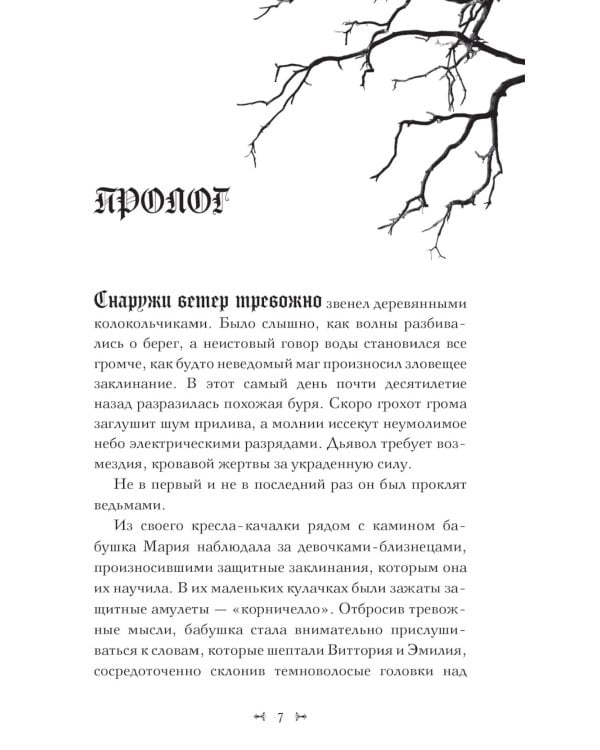 Царство Греха; Царство Проклятых; Царство Страха: Трилогия (комплект из 3-х книг)