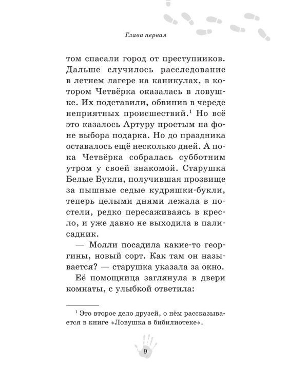 Призрак Луна-парка