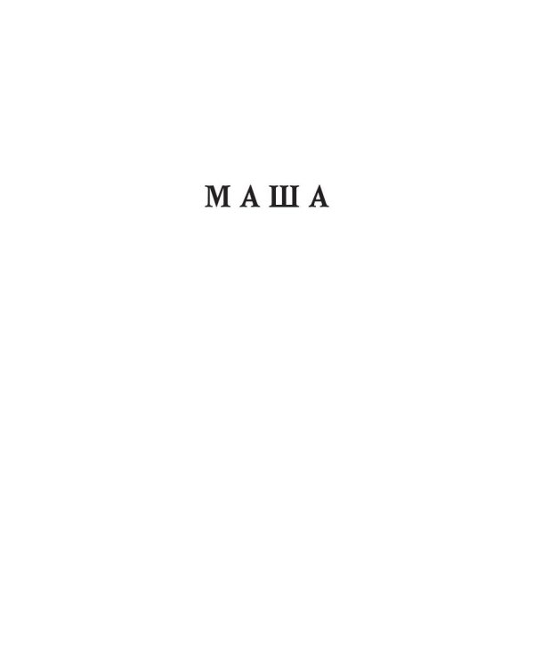 Те же и граф