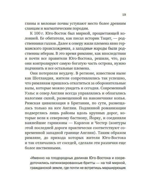 Краткая история Англии