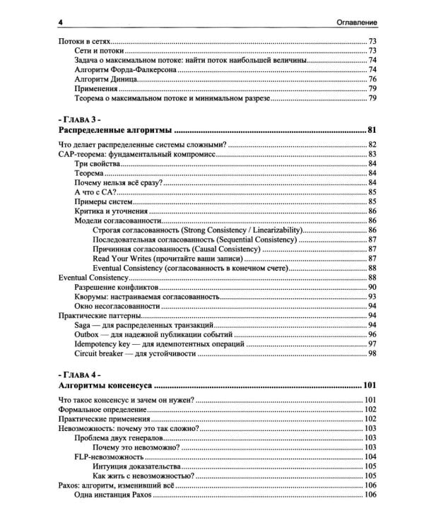 Алгоритмы на языке Go