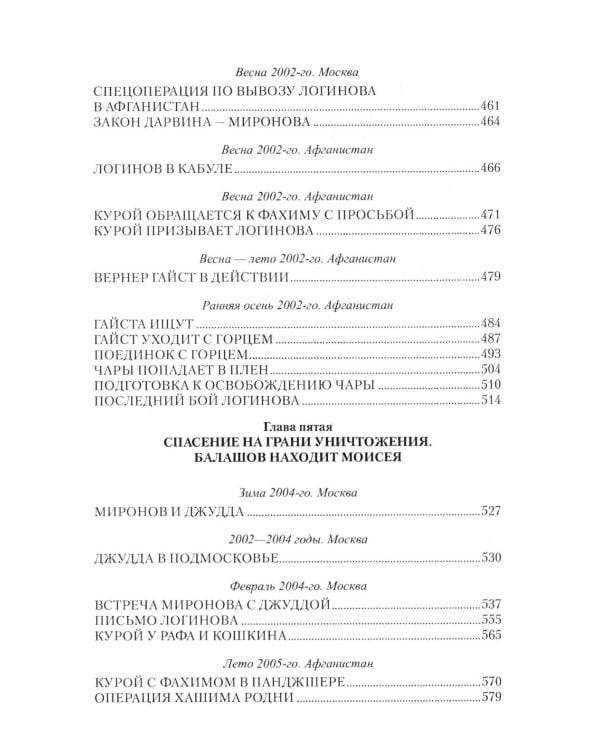 Кабул - Нью-Йорк