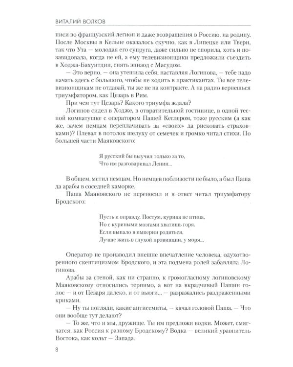 Кабул - Нью-Йорк