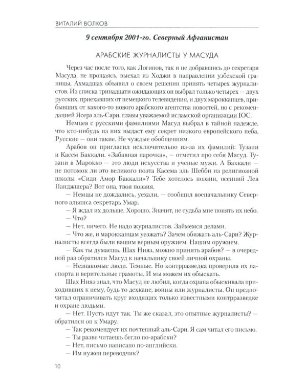 Кабул - Нью-Йорк