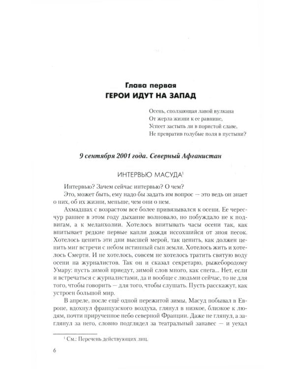 Кабул - Нью-Йорк