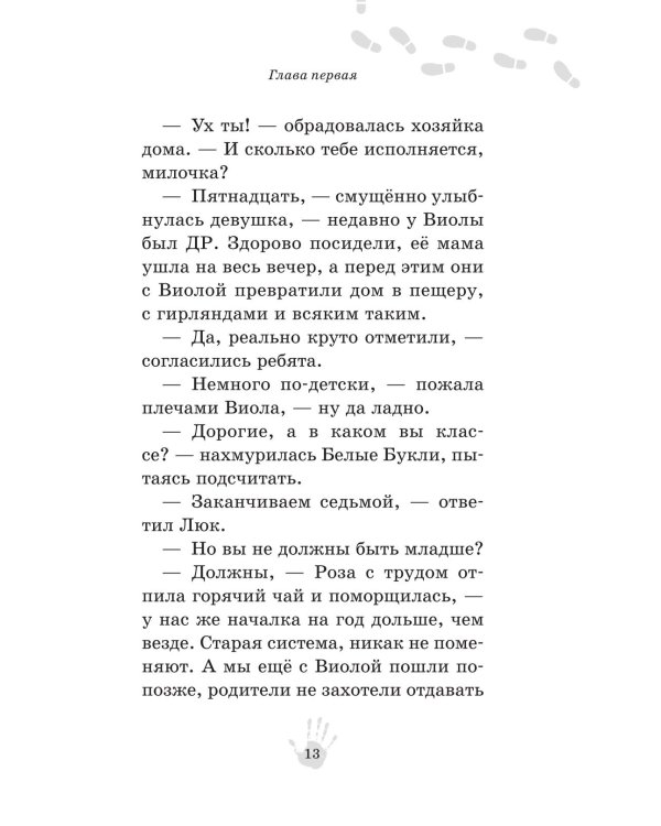 Призрак Луна-парка