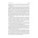 В мире запахов и звуков. Секреты органов чувств
