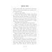Вместе дешевле Царство Греха; Царство Проклятых; Царство Страха: Трилогия (комплект из 3-х книг)