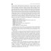В мире запахов и звуков. Секреты органов чувств