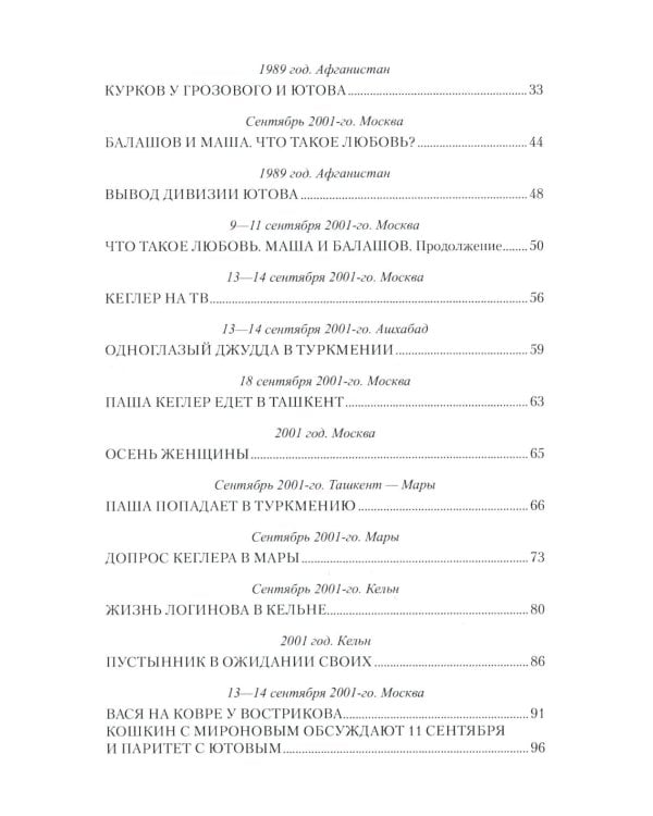 Кабул - Нью-Йорк