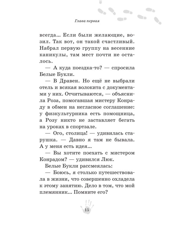 Призрак Луна-парка