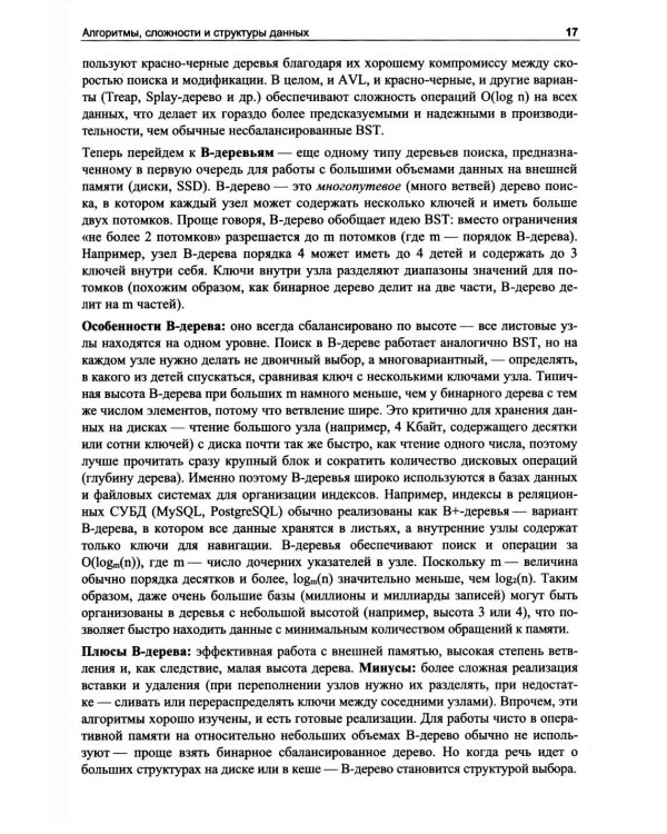Алгоритмы на языке Go