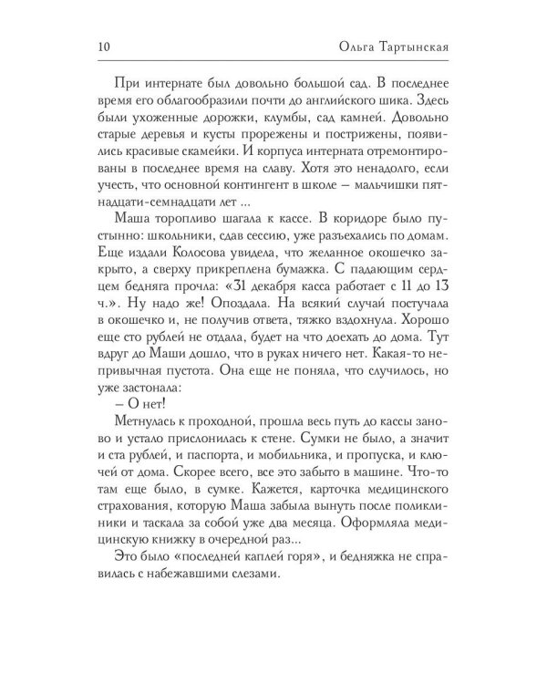 Те же и граф